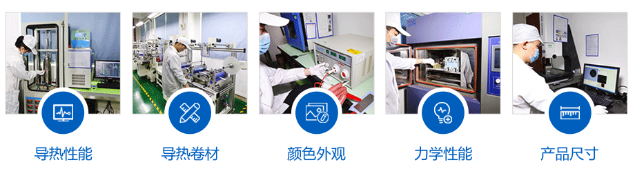 盛恩導熱材料定制 盛恩導熱材料定制
